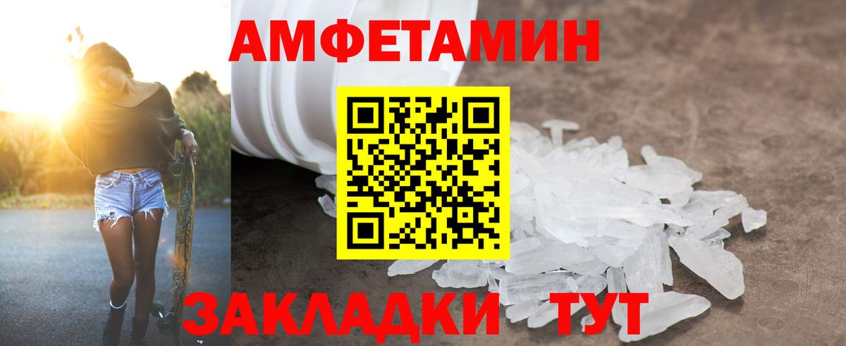 Урай  Amphetamine VHQ  Амфетамин  Вход с VPN 