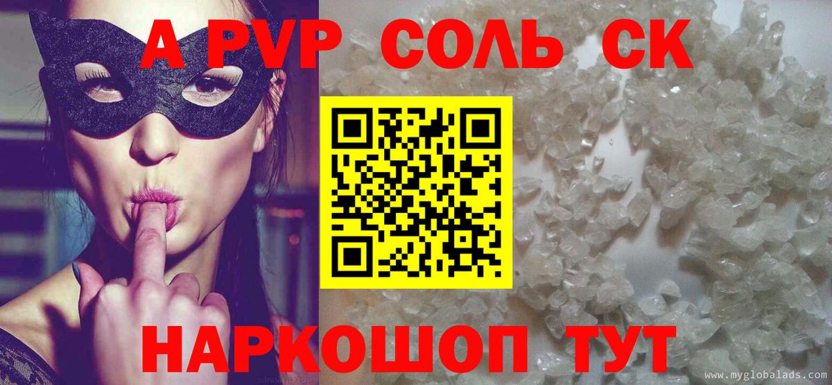 Альфа ПВП VHQ  A PVP СК КРИС  Урай  Вход с VPN  закладки  A PVP СК КРИС 