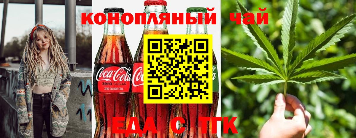 Урай  Cannafood конопля  Вход с VPN 