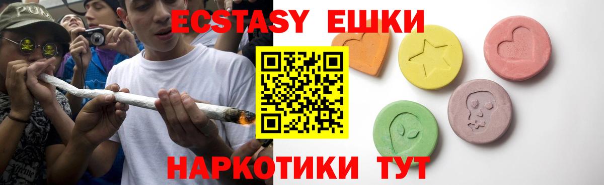 мега маркетплейс  Вход с VPN  ЭКСТАЗИ  Ecstasy Cube  Урай  даркнет какой сайт  купить наркотик  Экстази диски 