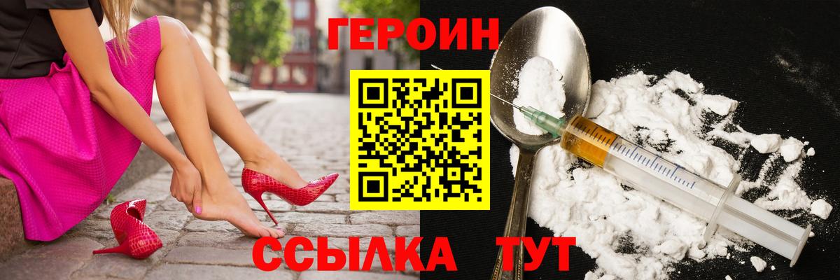 ГЕРОИН белый  Вход с VPN  Урай 