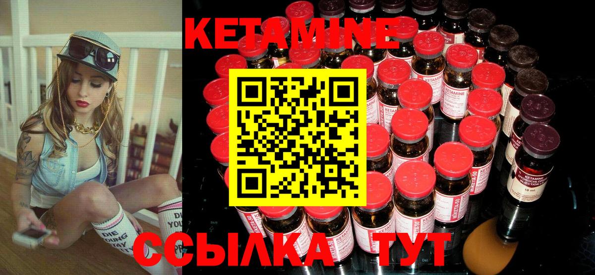 Урай  КЕТАМИН VHQ  Вход с VPN  КЕТАМИН VHQ 