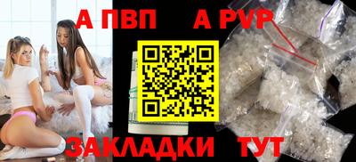 Альфа ПВП Новодвинск