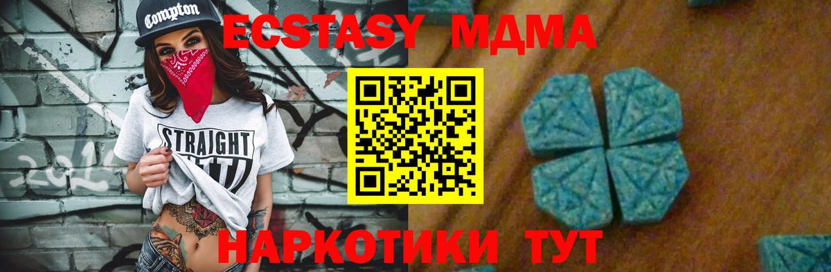 MDMA crystal  Вход с VPN  Урай  MDMA Molly 