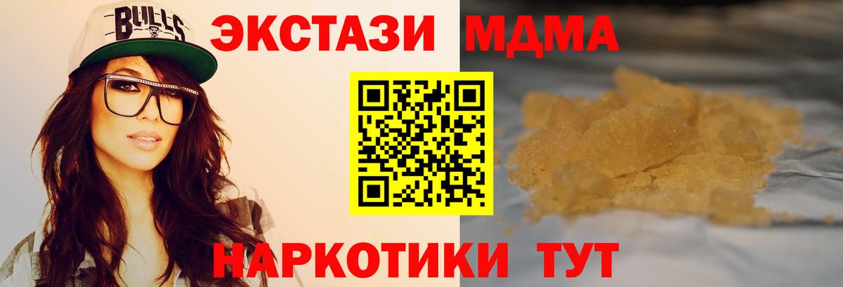 МДМА Molly Урай