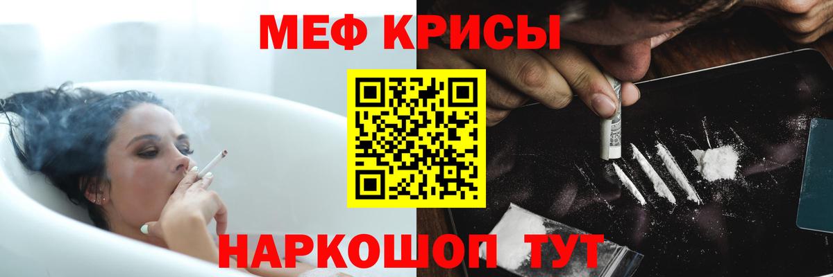 Мефедрон  Меф  Вход с VPN  МЕФ VHQ  Урай  Мефедрон VHQ 