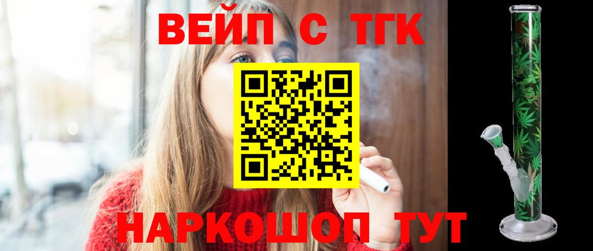 Дистиллят ТГК концентрат  Вход с VPN  Урай 
